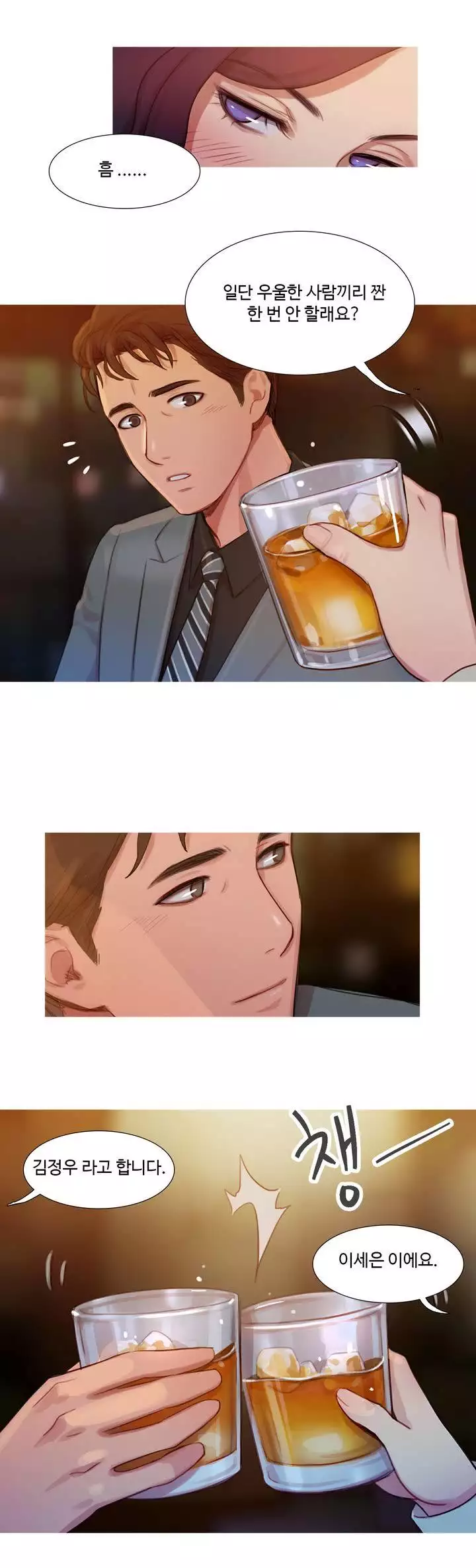 Scandal of the Witch Ch.0-34