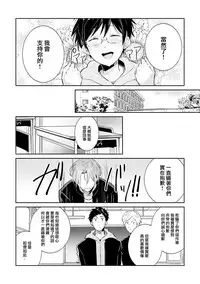 [Wacoco Waco] DolOta no Boku desu ga Shinken ni Idol Mezashimasu!? [Chinese] [瑞树汉化组] [Digital]