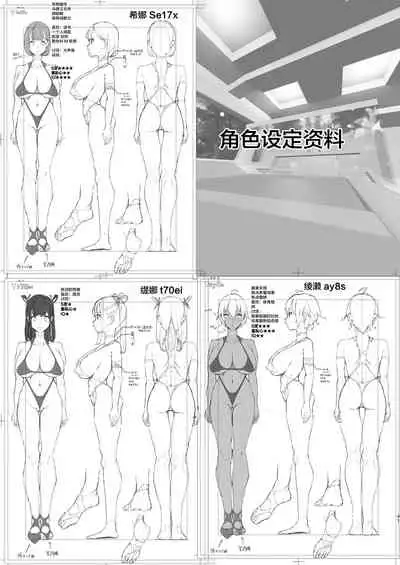 [nul_Neverland (Navier Haruka 2T)] Harem de NEWGAME+!! ~VR Eroge de Ittara Mirai wa Harem Sekai ni Natte Ita!? - New Game With My Harem!![Chinese]【不可视汉化】