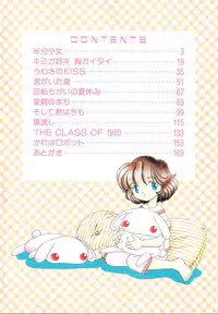 [Nagareboshi Hikaru] Hanbun Shoujo