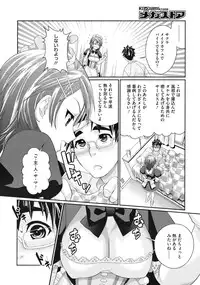 COMIC Megastore 2010-08