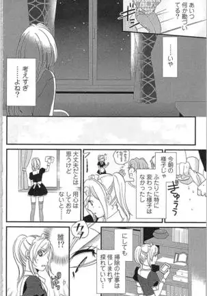 Usotsuki Maid no Shitsuke Kata - How to Discipline a Lying Maid