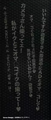 [Ozaki Akira] Hitozuma Announcer Nama-Honban