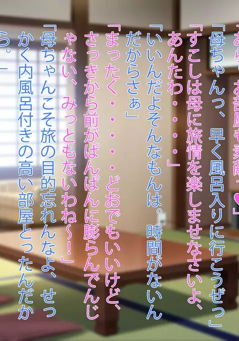 Hot spring trip with Huge Tits super Juku mother who intends to go beyond the limit, and goes