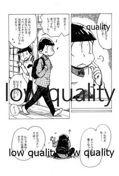 同人パロディアンソロジー 松のからさわぎC編