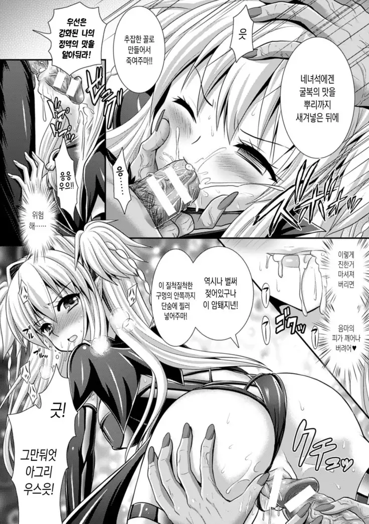 Brandish 6 | 브랜디쉬 6