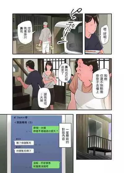 Jitsu wa Gishi ga AV ni Shutsuen Shiterun desu