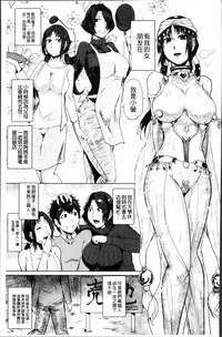 [Sagattoru] Ranpako Shiru Chaos - Ase to Shio to Namida no Pool [Chinese]