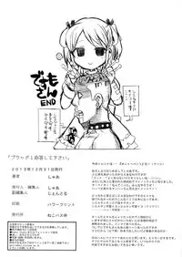 (C85) [Nekobasutei (Shaa)] Blood-1 Ohtoh Shitekudasai (God Eater) [Chinese] [脸肿汉化组]