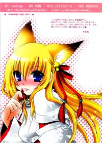 (C74) [Hypnotic Angel (Shinonome Ryu)] Pyokkori Omimi to Pikopiko Omimi (Spice and Wolf, Wagaya no Oinari-sama.)