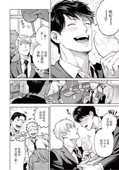 [Shinou Ryo] Zetsubou ni Nake | 绝望悲鸣 Ch. 1-5 [Chinese] [冒险者公会]