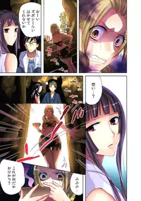 [Aikawa An] Sadogashima ~Choukyou Muhou Chitai 6 [Digital]