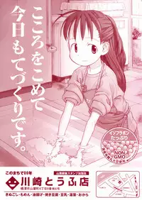 [Nagatsuki Misoka] A Day In The Life Ch. 6-7 [English] {Tonigobe + Zero Degrees}