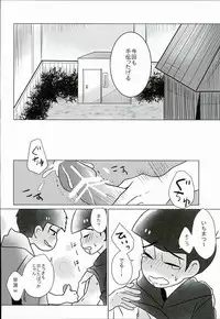 [7days (Ineminori)] Shiawase no Katachi “Matsuno-ke no Omega Jijou” (Osomatsu-san)