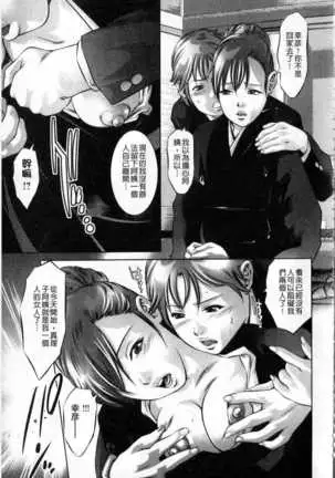 The Son of Truth of the Undead Slaves