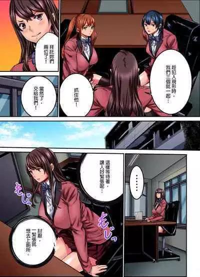 [OUMA] IKUu!! Zenkou Seito no Mae de Koukai Zecchou-saserareta JK no Matsuro | 要高潮了！在全校學生面前被公開高潮的女高中生末路 1-3 Complete [Chinese]