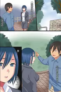 [rbooks (kumikouj)] Saimin Kousen [Chinese] [村长个人汉化]