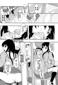 [Mayonnaise] Nikubenki System Chronicle [Chinese] [污邪小分隊]