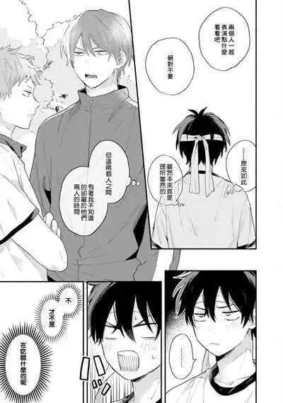 Instant Ad-lib Lover Debut! | 临场即兴恋人 Debut!