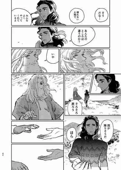 Itsuka Yume ga Owaru Made - Until someday my dream is over