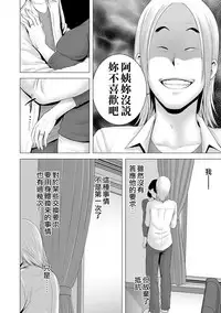 [Yamakumo] Closet ~Haha no Negai~ (Closet) [Chinese] [空気系☆漢化] [Digital]