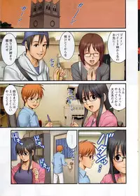 [Saigado] Otaku no Megami san (Miracle 1-2-3-4-6-11-12)