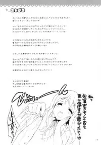 (C80) [Boot Sector (Booch)] Chuu Chuu Ice (K-ON!)