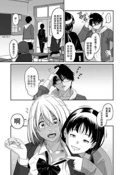 Itaiamai | 痛苦的甜蜜 Ch. 1-10