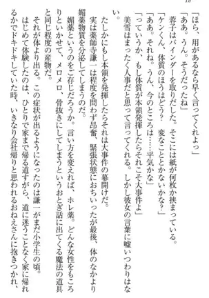 学園ぜ~んぶ独り占め!