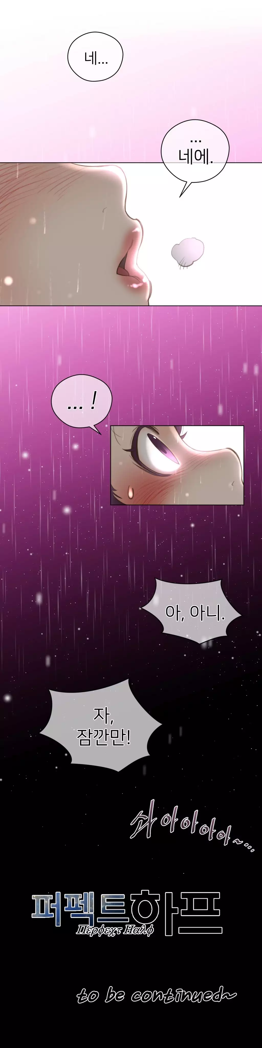 Perfect Half Ch.1-40.5