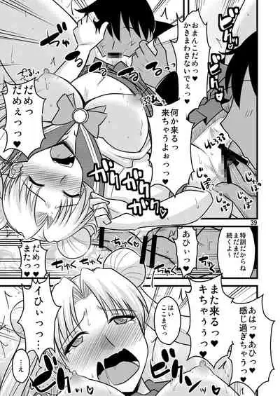 の娘総集編01 ~木月月木の娘。~