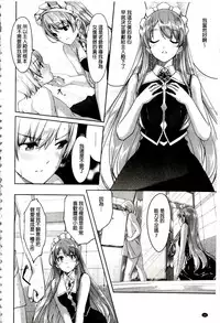 [Gustav] Reika wa Karei na Boku no Maid | 蕾佳是華麗的 我的俏女傭 [Chinese]