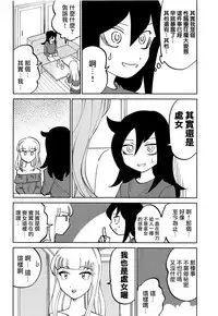 (C95) [Nekomonidoh (Sanada)] Kuroki-san, Anone. (Watashi ga Motenai no wa Dou Kangaetemo Omaera ga Warui!) [Chinese] [沒有漢化]