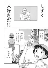 [Studio Zuburi (Sutajiozuburi Sakuhin)] Studio Zuburi Sakuhin (Various) [2000-12-30]