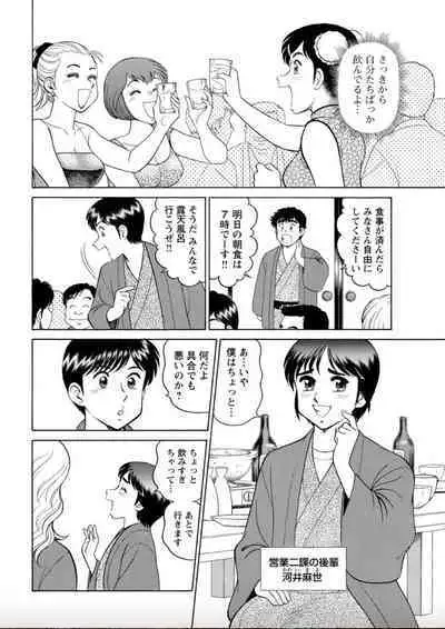 [Hikaru Toyama] Saddle with beautiful employees! ~ All you can do by transferring to a handsome employee ~ Volume 2