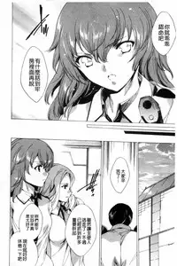 [Yuiga Naoha] KILL ZONE Tokushu Kidou Taiin no Mitsu naru Yokubou Ge | KILL ZONE 特殊機動隊員的甜美的慾望 下 [Chinese]