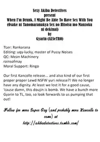 (C89) [ALSeTRO (Gyarin)] Osake ni Tayoranakya Sex no Hitotsu mo Manzoku ni Dekinai. | When I'm Drunk, I Might Be Able To Have Sex With You (Kantai Collection -KanColle-) [English] [Sexy Akiba Detectives]