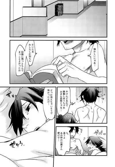 Hitokiri no Dare mo Shiranai Hanashi