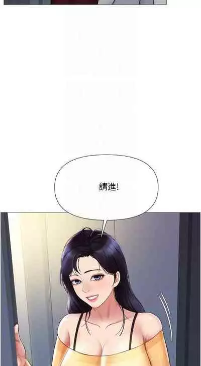 【周一连载】女儿闺蜜都归ME(作者:推亮&色皮林) 第1~34话