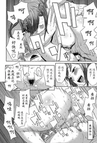 [Agata] Natsu no Owari ni Ijiwaru Nee-chan | 夏之终结与捉弄人的姐姐 (Manga Bangaichi 2015-03) [Chinese] [猫耳汉化]