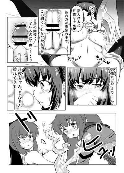 [Zayuu] Tsukuyo ga Waruinodegozaimasu (Puella Magi Madoka Magica Side Story: Magia Record)