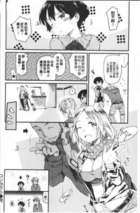 [Higenamuchi] Katsura-san-chi no Nichijou Seikatsu - Katsura home's Everyday Sexlife | 桂小姐家的日常性活 [Chinese]