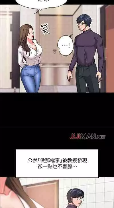 【周日连载】教授，你还等什么?（作者：madstart&耀安） 第1~30话