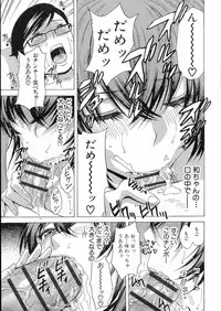 Ryoujoku!! Urechichi Paradise