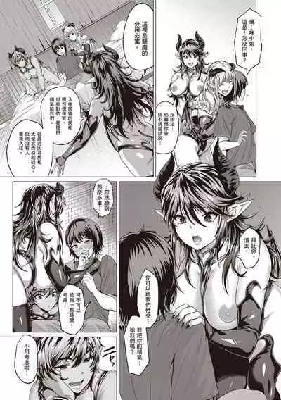 Suki ni Shiyagare | 隨便你要怎樣