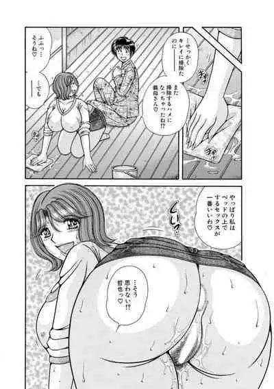 [Umino Sachi] Mama mo Ane mo Imouto mo Mainichi 5 P Yarihoudai ~I i ko to~ [Bunsatsuban] 1-2