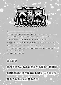 (Futaket 13.5) [Negi to Takenoko (Honda Negi)] 大乱交ハメッシュブラザーズ (JoJo's Bizarre Adventure)