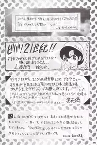 (C59) [METAL (Various)] MODEL Special 12 (Various)