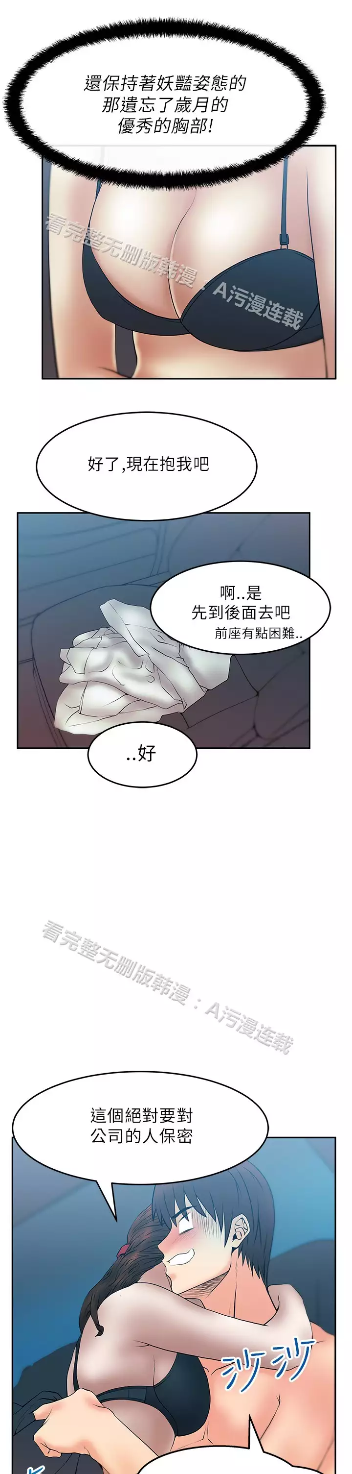心動!MY OFFICE LADYS 第1季