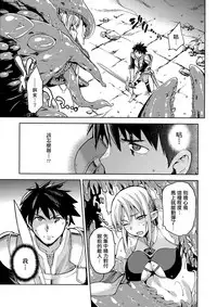 (COMITIA121) [Jyouren Kishidan (Kiasa)] Keiyaku Melusine Iseki Hen [Chinese] [无毒汉化组]